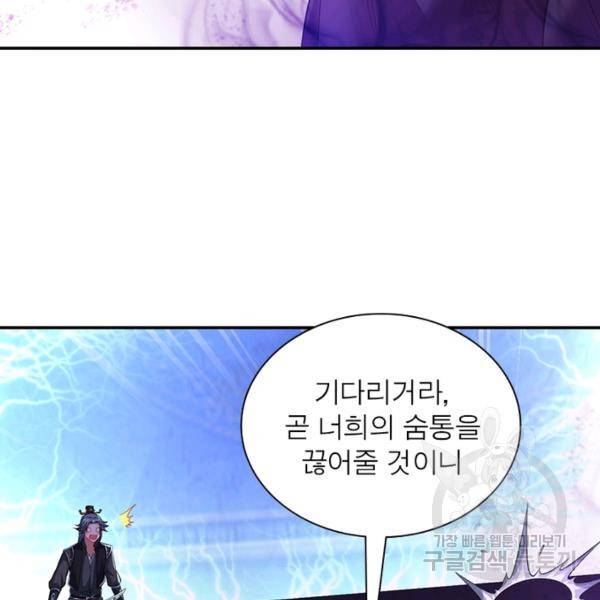 전승지존 48화 72