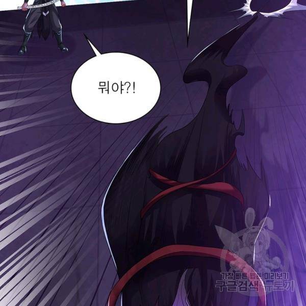 전승지존 48화 73