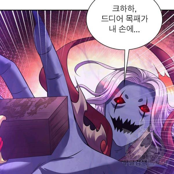 전승지존 48화 75