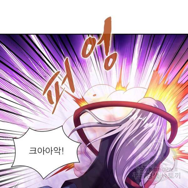 전승지존 48화 79