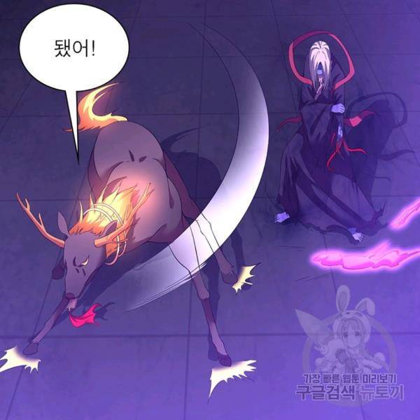 전승지존 48화 88