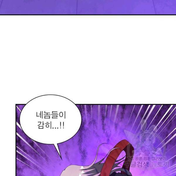 전승지존 48화 89