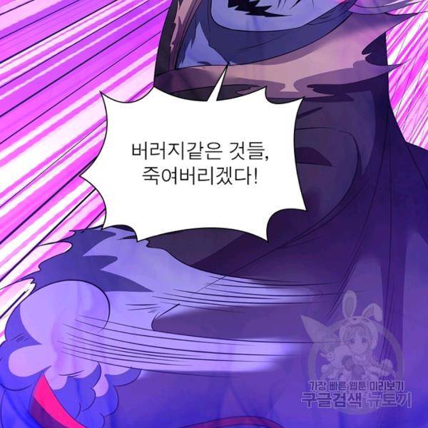전승지존 48화 92