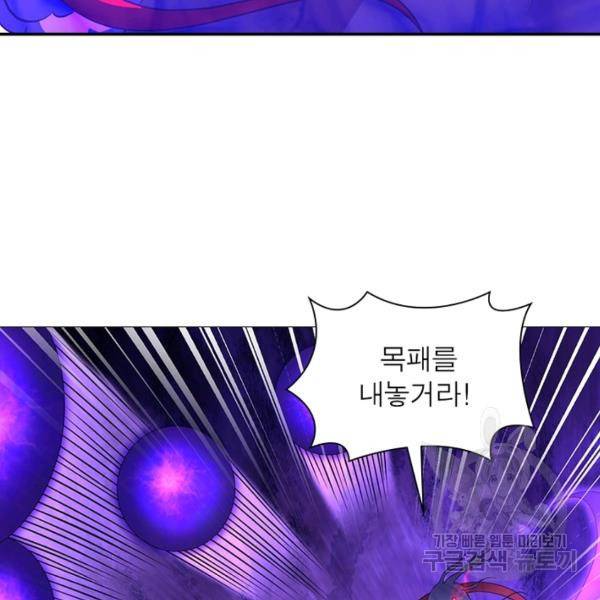 전승지존 48화 93