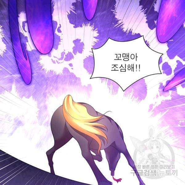 전승지존 48화 96
