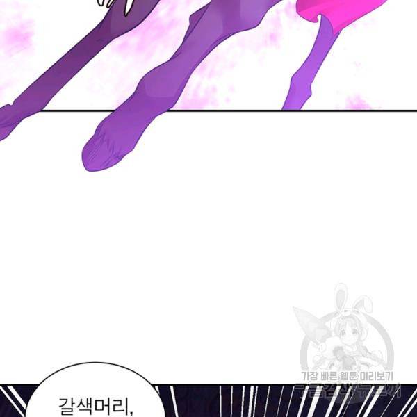 전승지존 48화 99