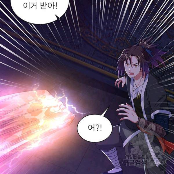 전승지존 48화 100