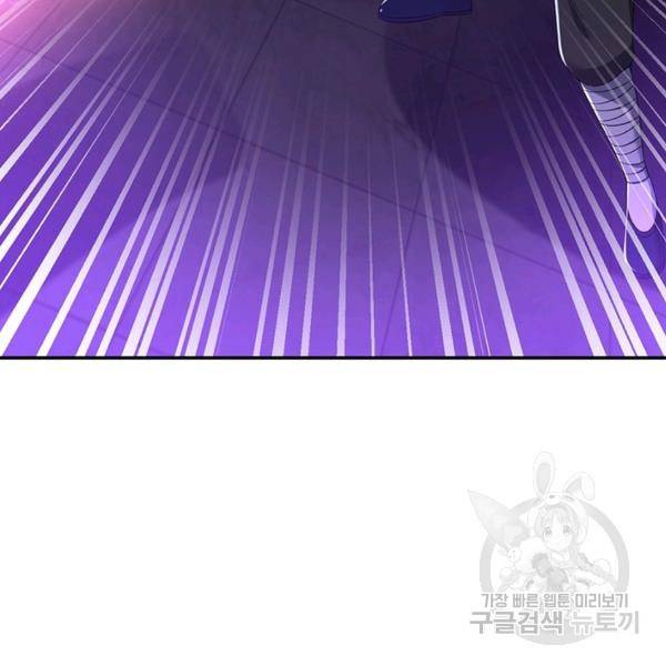 전승지존 48화 101