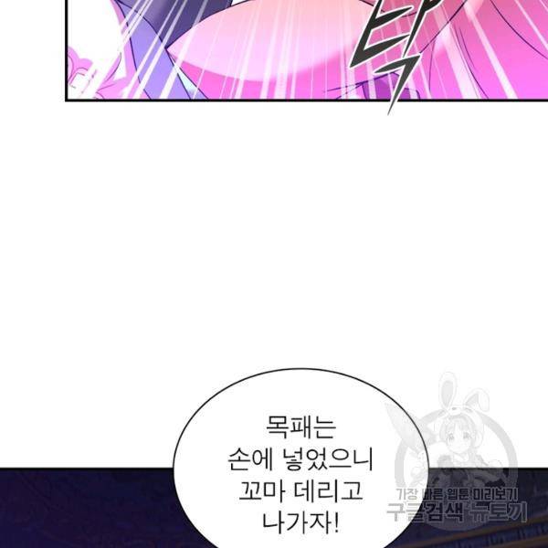 전승지존 48화 107