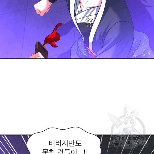 전승지존 48화 109