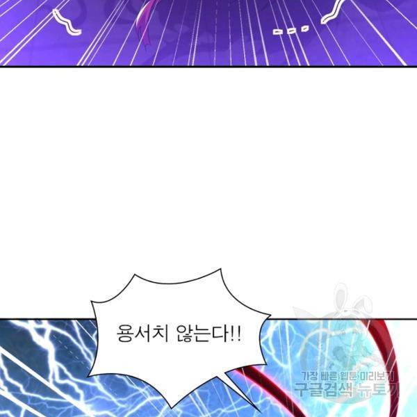 전승지존 48화 111