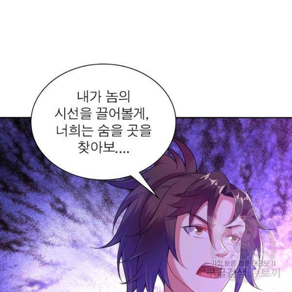 전승지존 48화 116