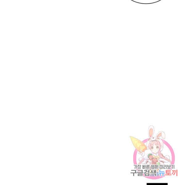 전승지존 48화 122
