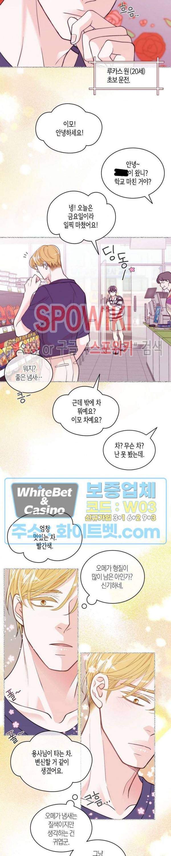골드 그레이 (Gold gray) 115화 외전 4화 3