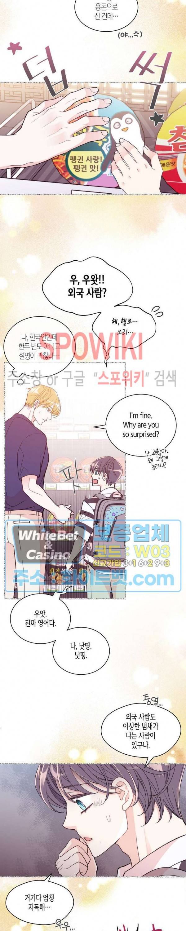 골드 그레이 (Gold gray) 115화 외전 4화 4