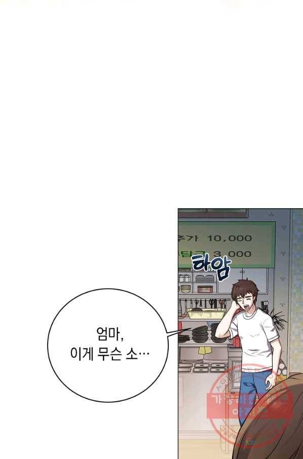 귀환용사의 골목식당 25화 3