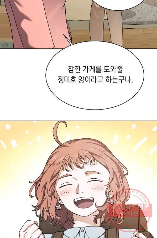 귀환용사의 골목식당 25화 6