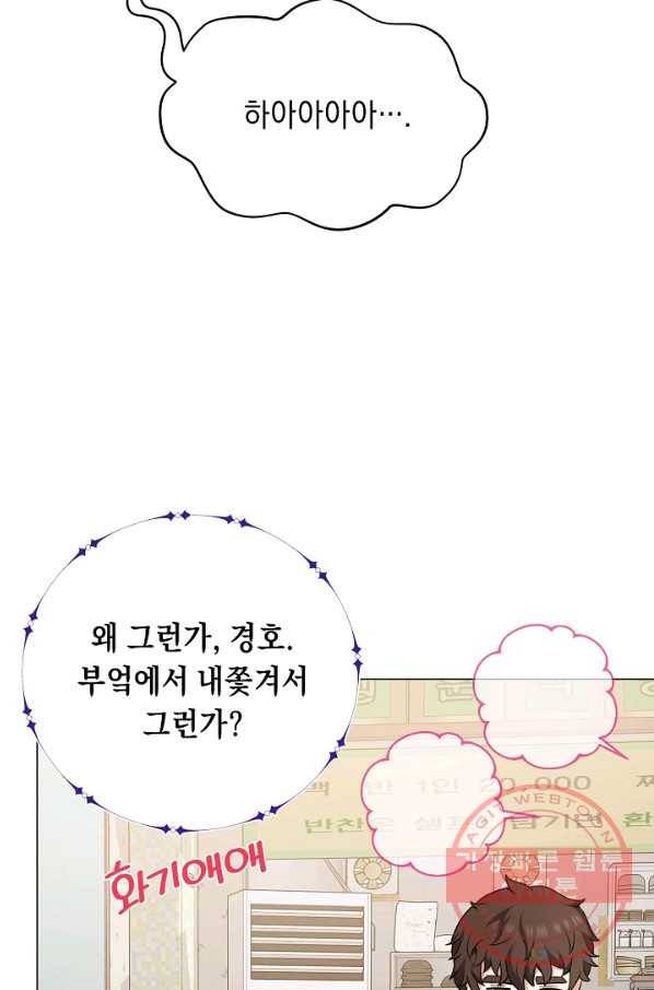 귀환용사의 골목식당 25화 10
