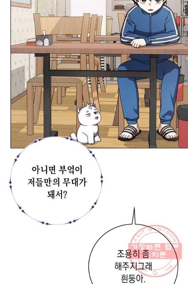 귀환용사의 골목식당 25화 11