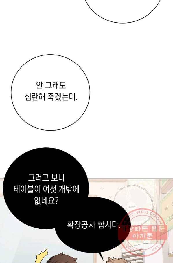 귀환용사의 골목식당 25화 12