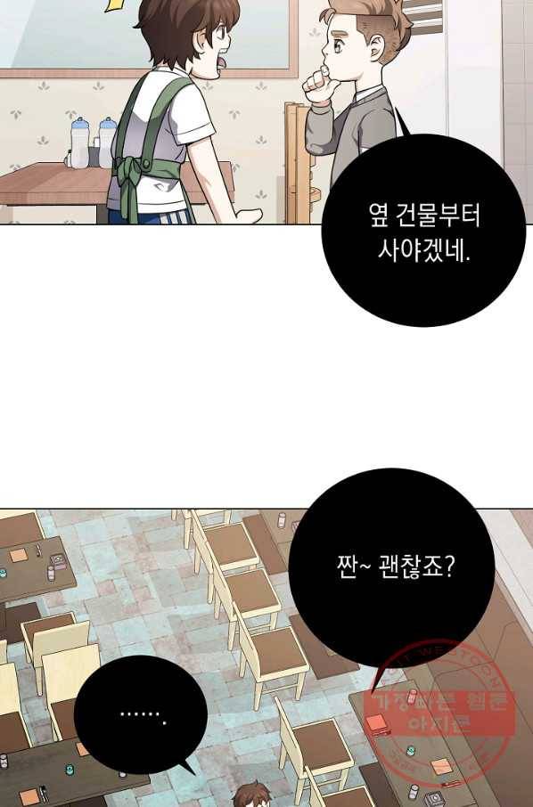 귀환용사의 골목식당 25화 13