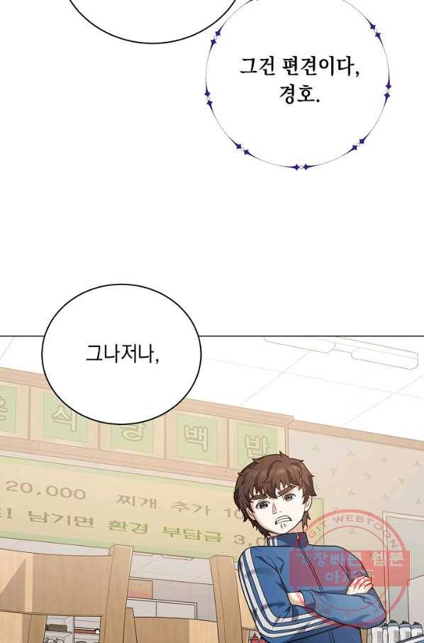 귀환용사의 골목식당 25화 16