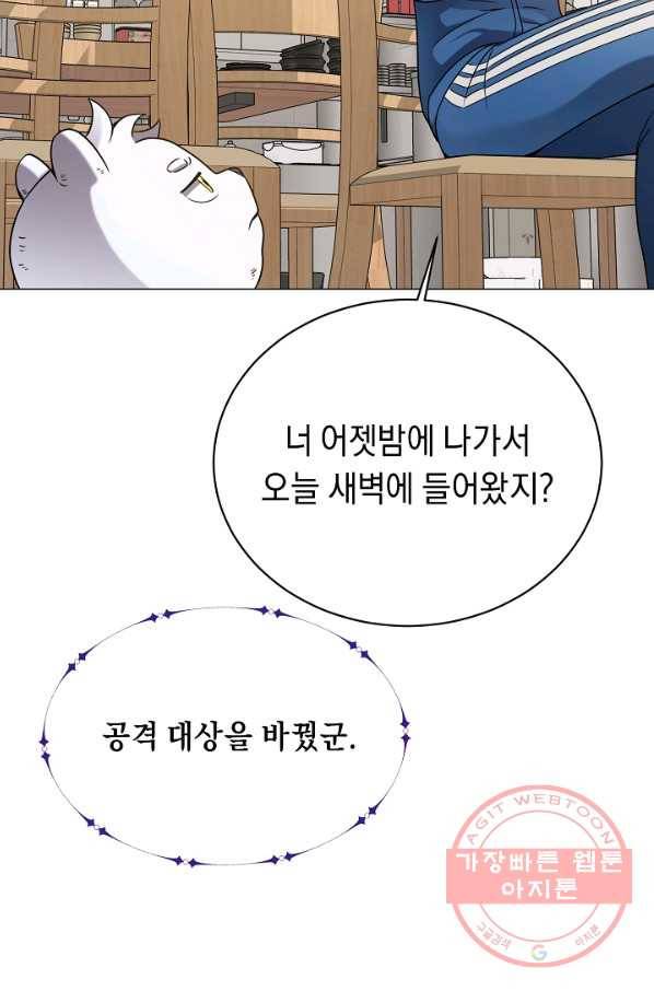 귀환용사의 골목식당 25화 17