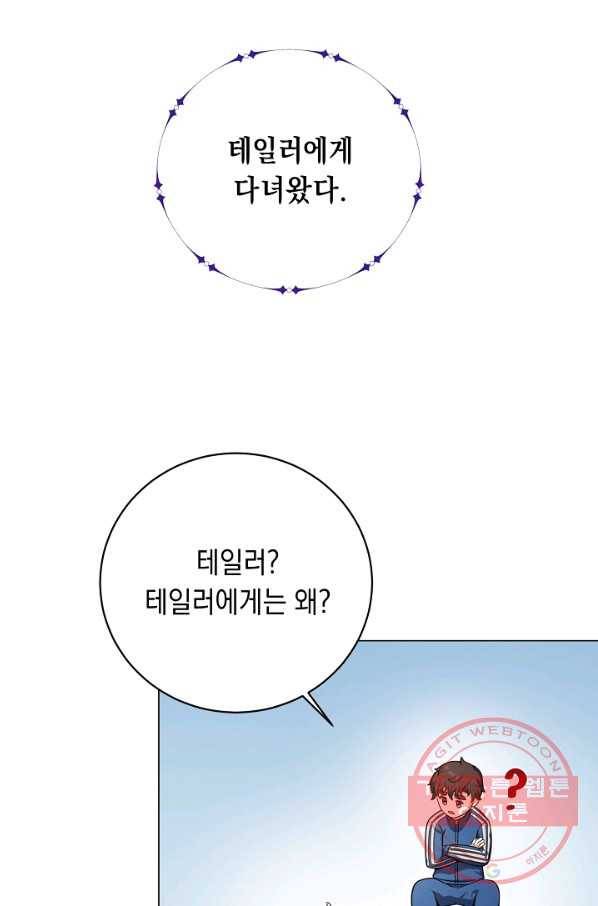 귀환용사의 골목식당 25화 19