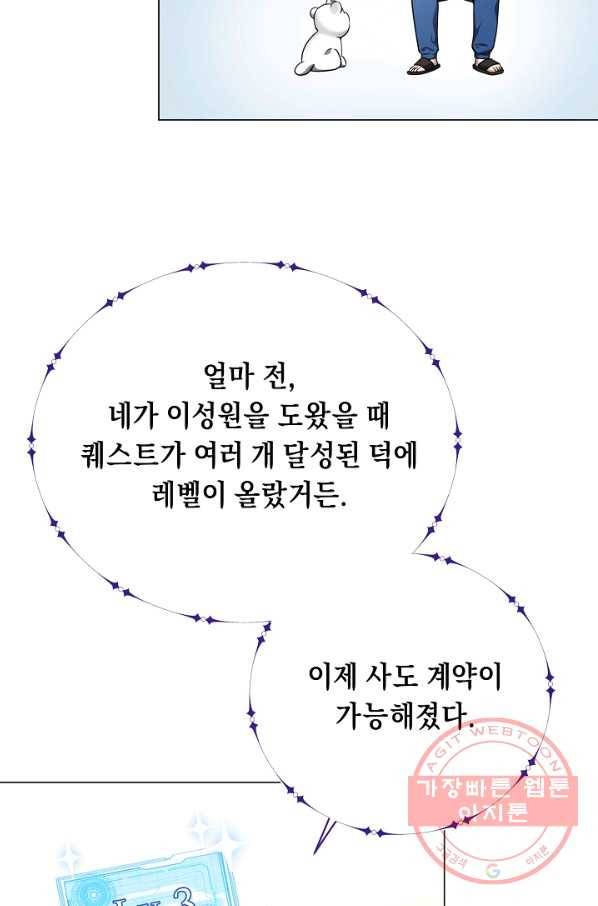 귀환용사의 골목식당 25화 20