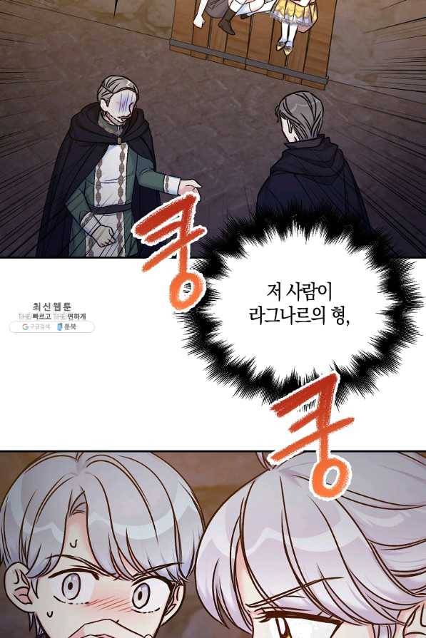 악녀의 딸로 태어났다 37화 5