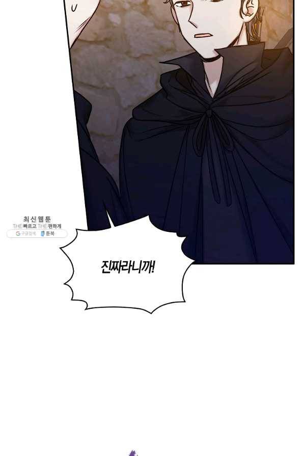 악녀의 딸로 태어났다 37화 15