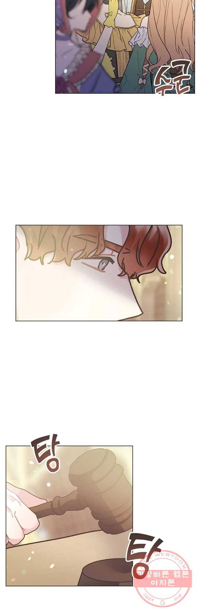 침묵의 정원 58화 7