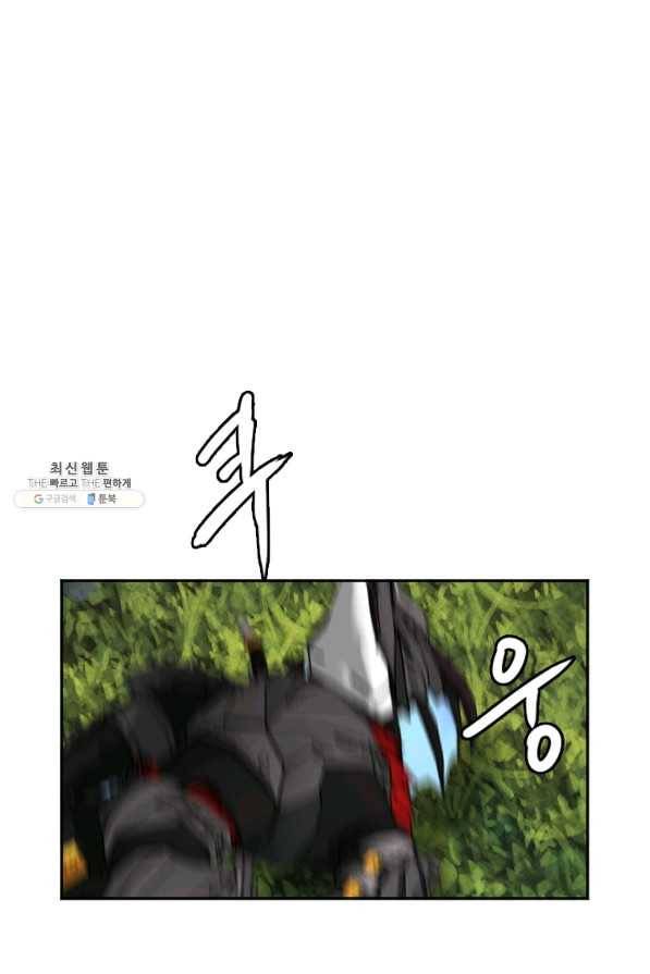 다른 세계에서 주워왔습니다 116화 1