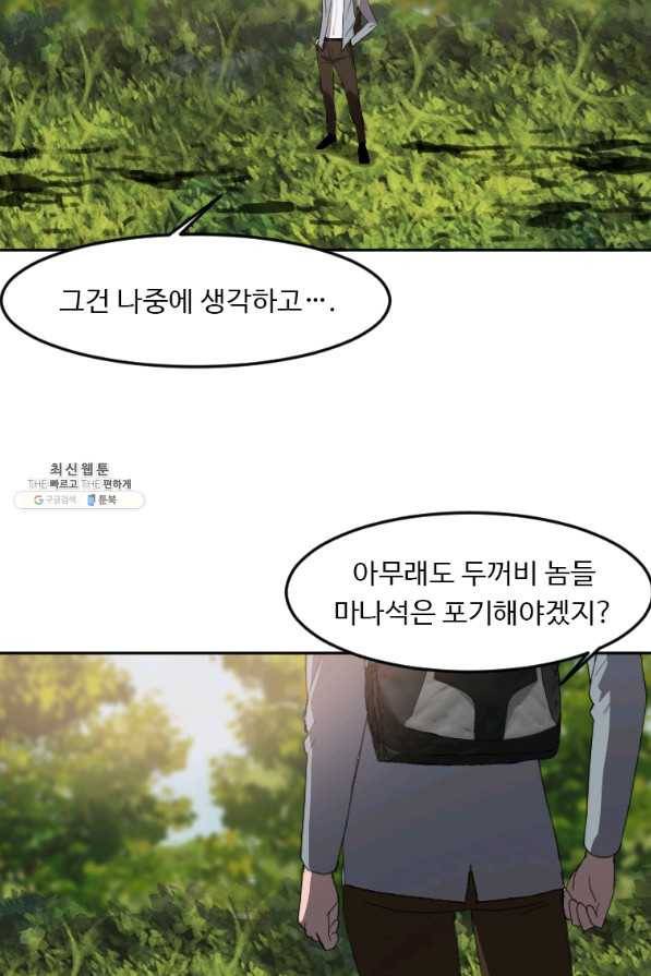 다른 세계에서 주워왔습니다 116화 6