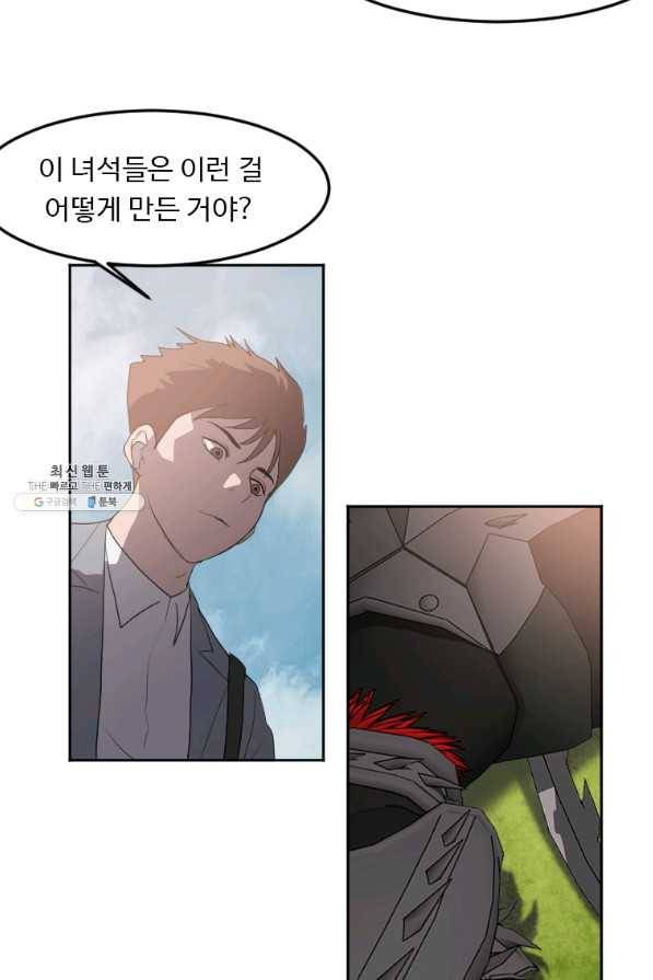 다른 세계에서 주워왔습니다 116화 8