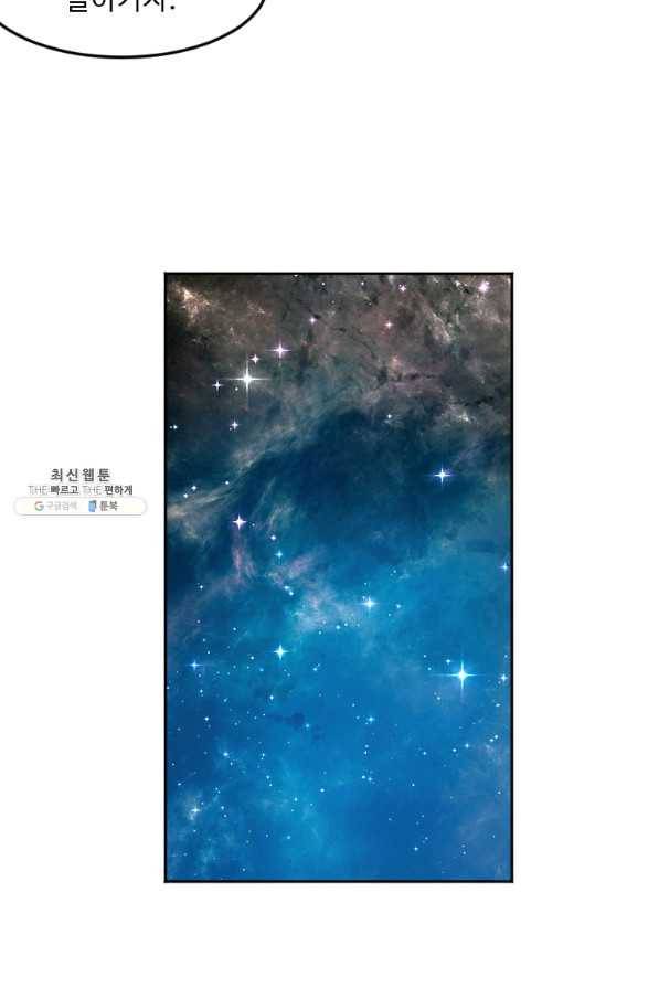 다른 세계에서 주워왔습니다 116화 10