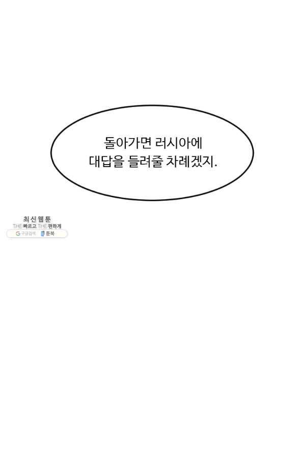 다른 세계에서 주워왔습니다 116화 11