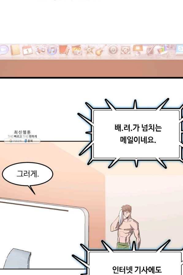 다른 세계에서 주워왔습니다 116화 13