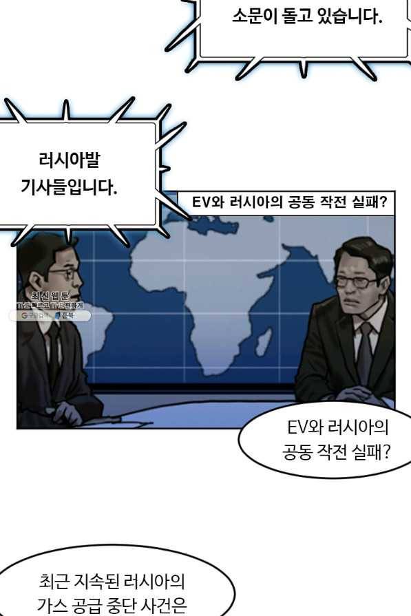 다른 세계에서 주워왔습니다 116화 14