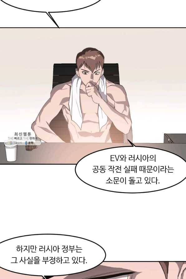 다른 세계에서 주워왔습니다 116화 15