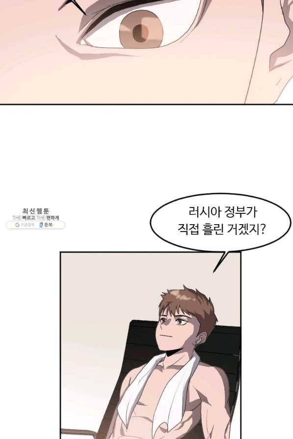 다른 세계에서 주워왔습니다 116화 16