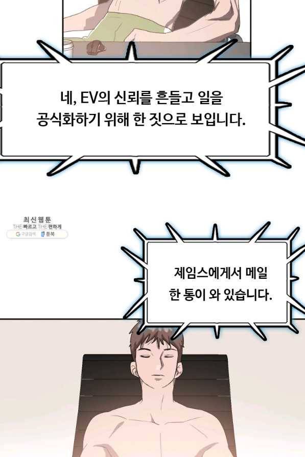 다른 세계에서 주워왔습니다 116화 17