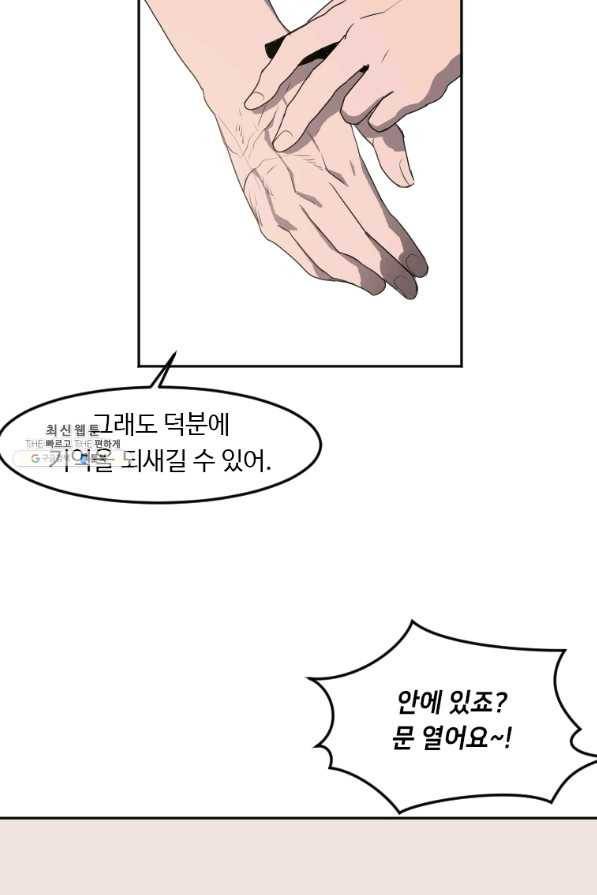 다른 세계에서 주워왔습니다 116화 20