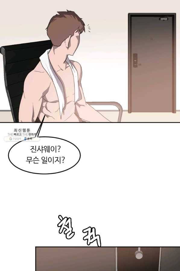 다른 세계에서 주워왔습니다 116화 21