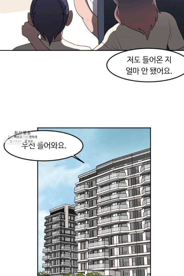 다른 세계에서 주워왔습니다 116화 24