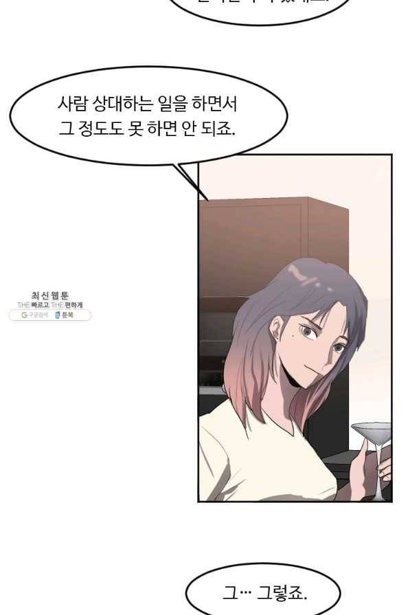 다른 세계에서 주워왔습니다 116화 27