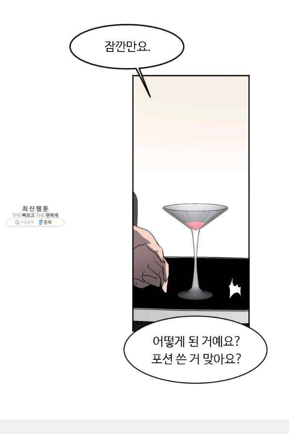 다른 세계에서 주워왔습니다 116화 32