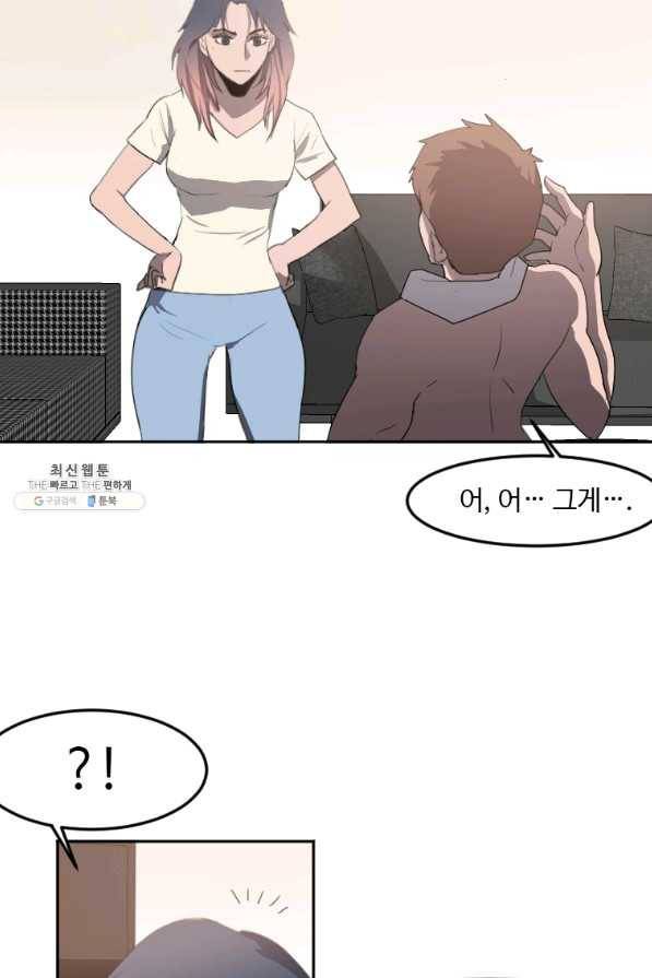 다른 세계에서 주워왔습니다 116화 35