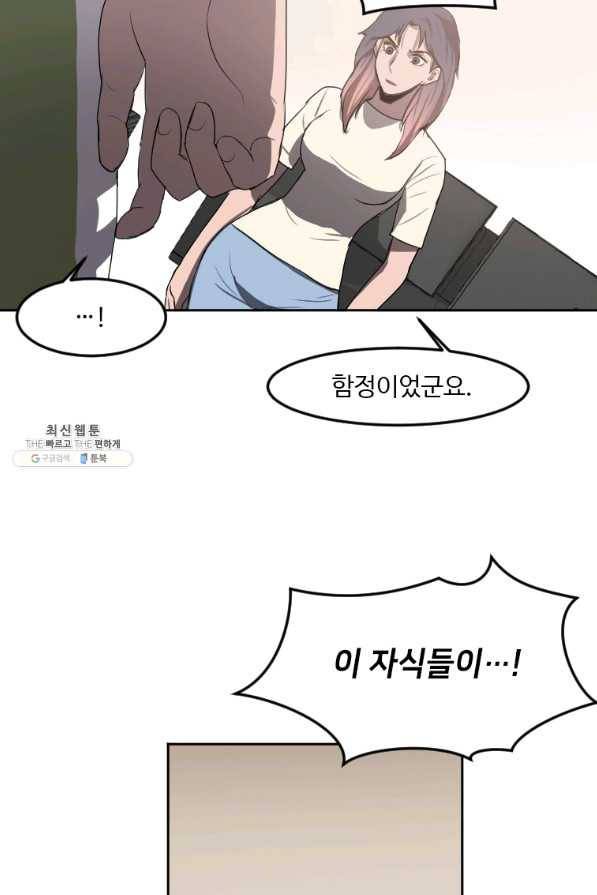 다른 세계에서 주워왔습니다 116화 37