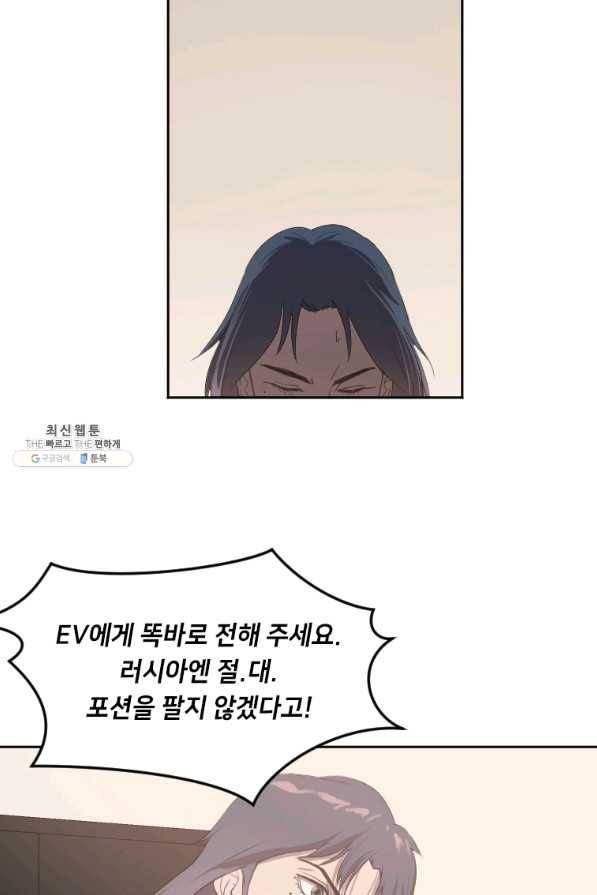 다른 세계에서 주워왔습니다 116화 38